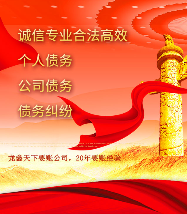 沙湾讨债公司